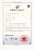 چین Shenzhen Cammus Electroinc Technology Co., Ltd گواهینامه ها